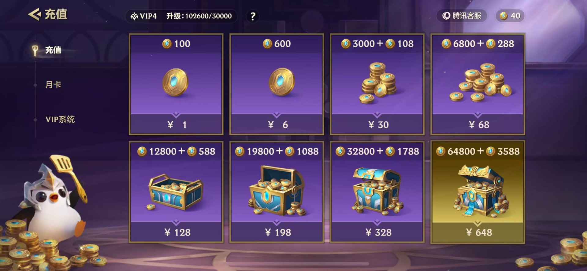 JCCQM40372金铲铲之战账号详情图13