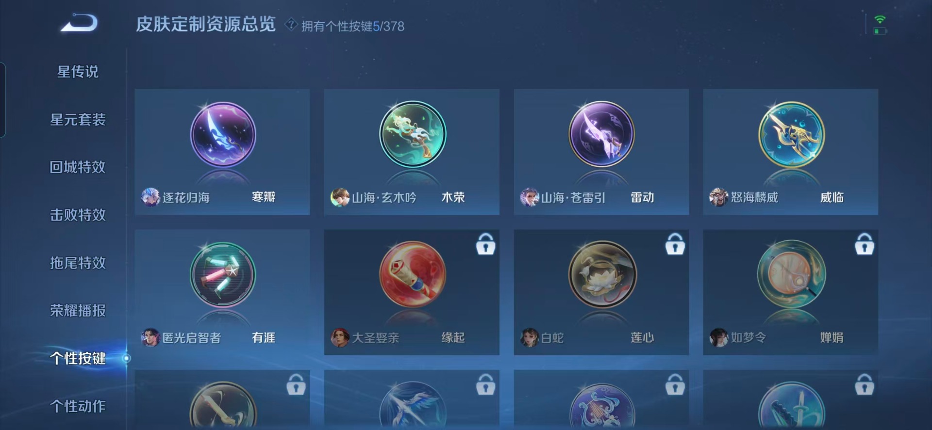 WZCMW4107328王者荣耀账号详情图6