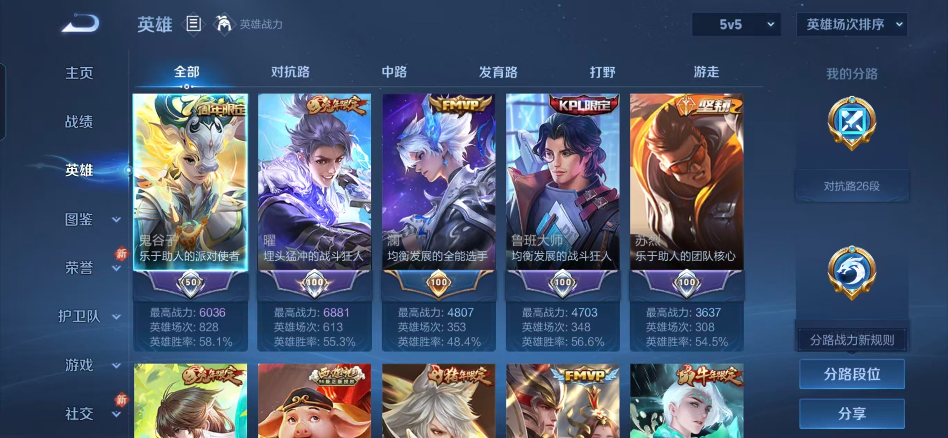 WZCMW4107328王者荣耀账号详情图11