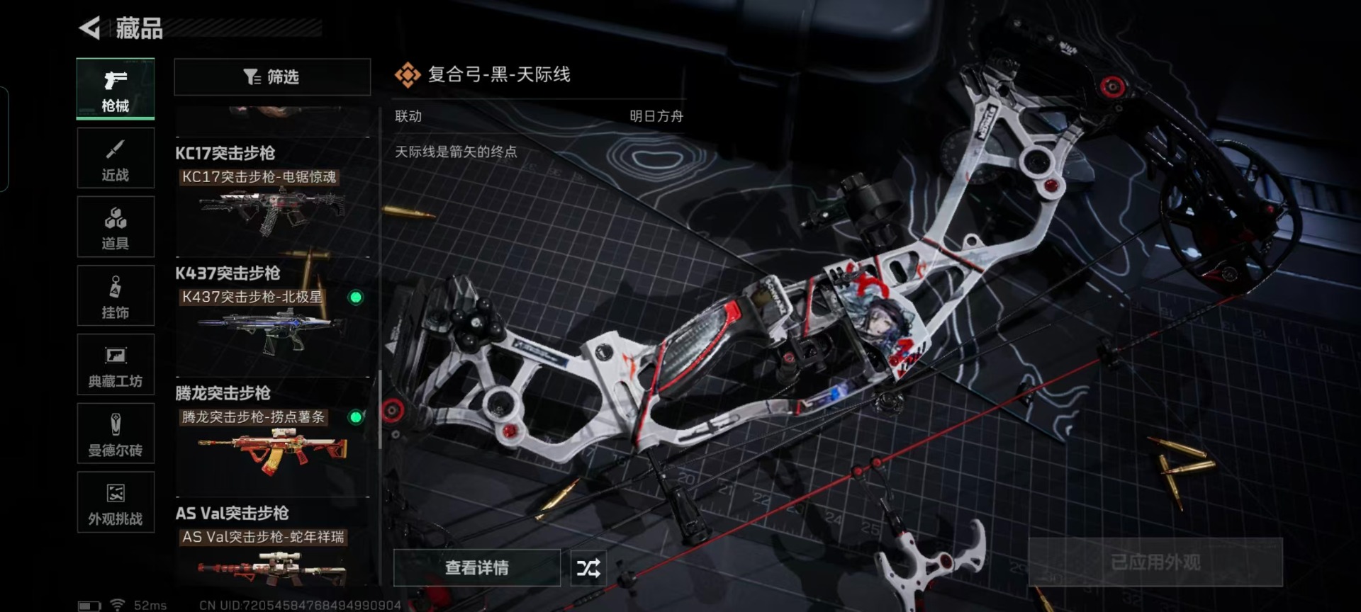 SJZQM430281三角洲行动账号详情图10