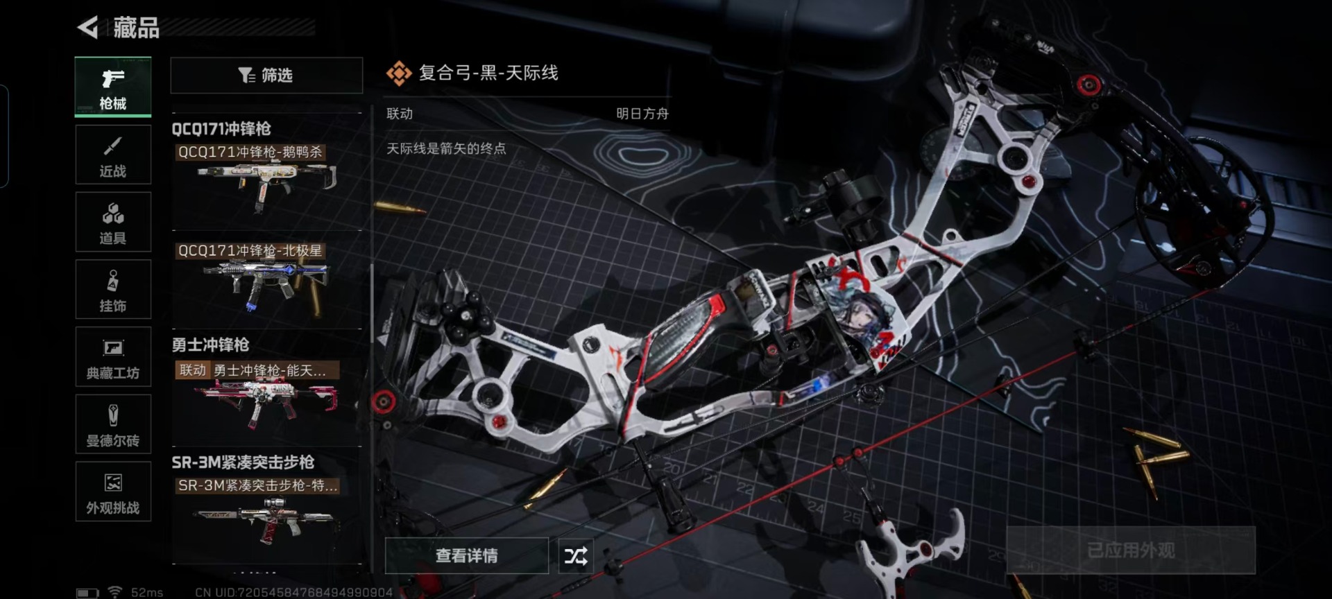 SJZQM430281三角洲行动账号详情图12