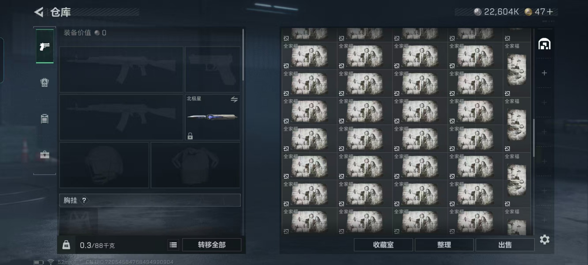 SJZQM430281三角洲行动账号详情图28