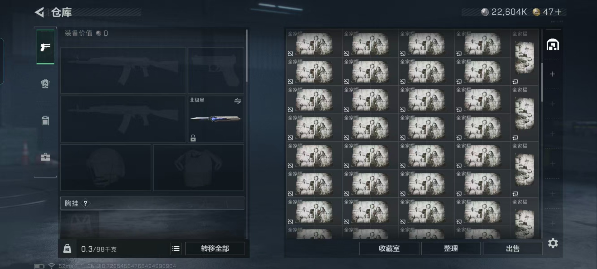 SJZQM430281三角洲行动账号详情图30