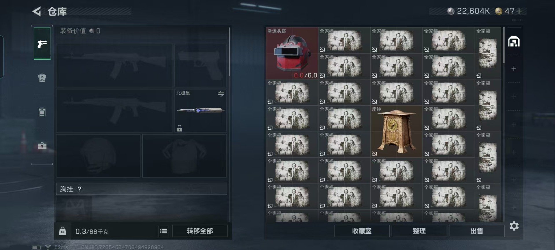 SJZQM430281三角洲行动账号详情图31