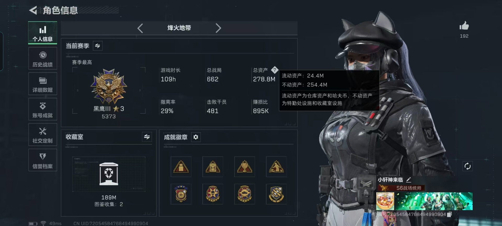 SJZQM430281三角洲行动账号详情图34