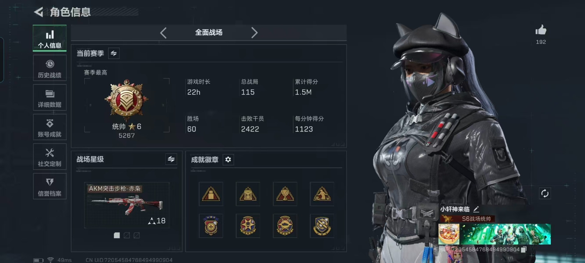 SJZQM430281三角洲行动账号详情图33