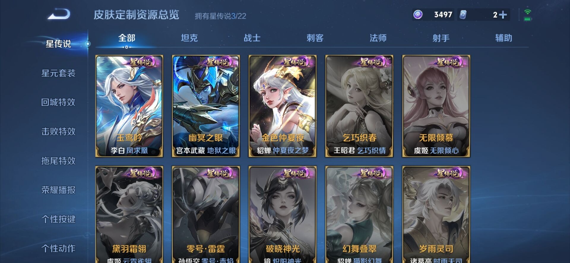 WZQM4107279王者荣耀账号详情图4