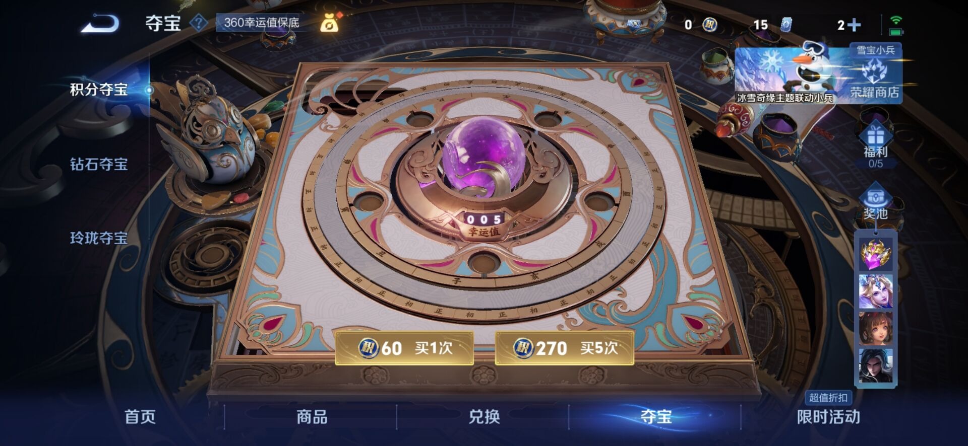 WZQM4107279王者荣耀账号详情图9