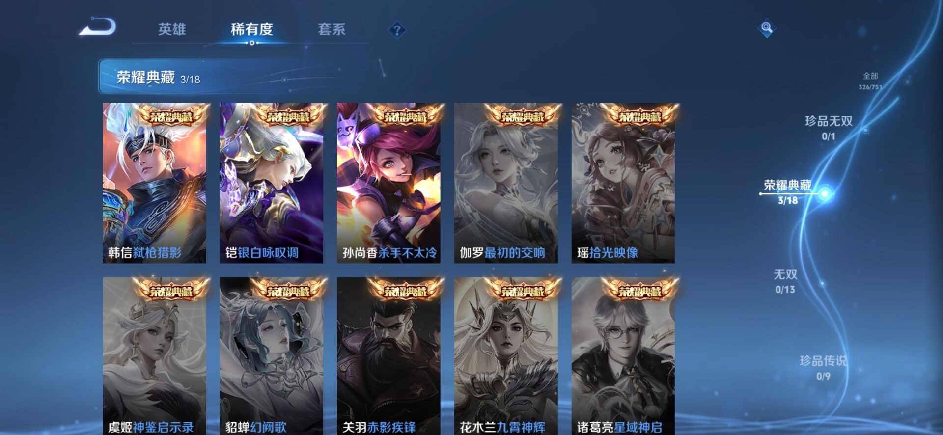 WZQM4107279王者荣耀账号详情图13