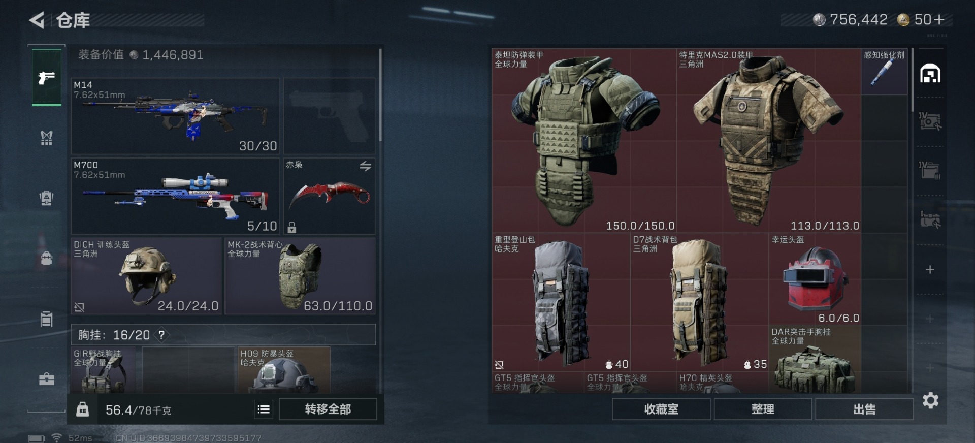 SJZQM430282三角洲行动账号详情图9 SJZQM430282三角洲行动账号详情图9