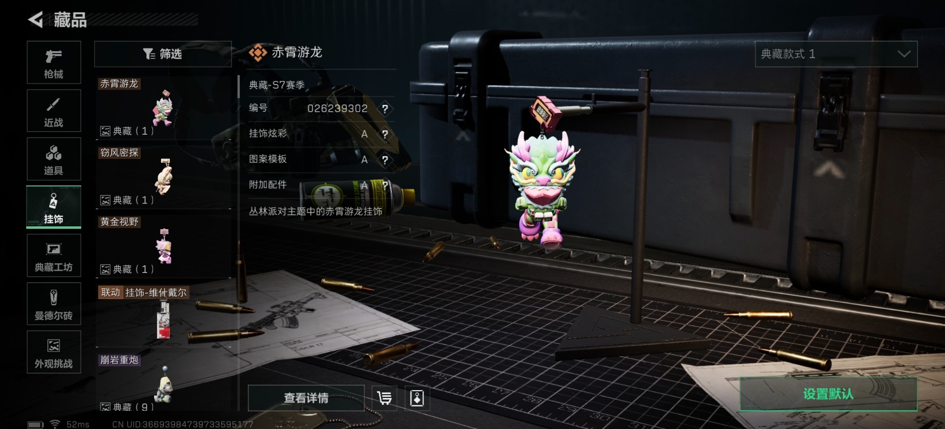 SJZQM430282三角洲行动账号详情图11 SJZQM430282三角洲行动账号详情图11