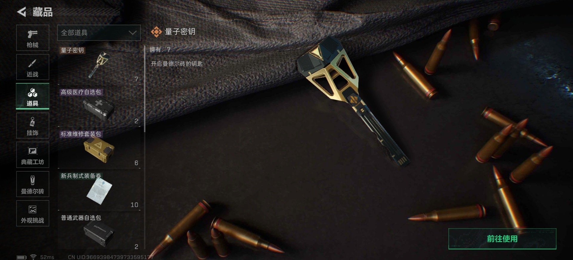 SJZQM430282三角洲行动账号详情图15 SJZQM430282三角洲行动账号详情图15