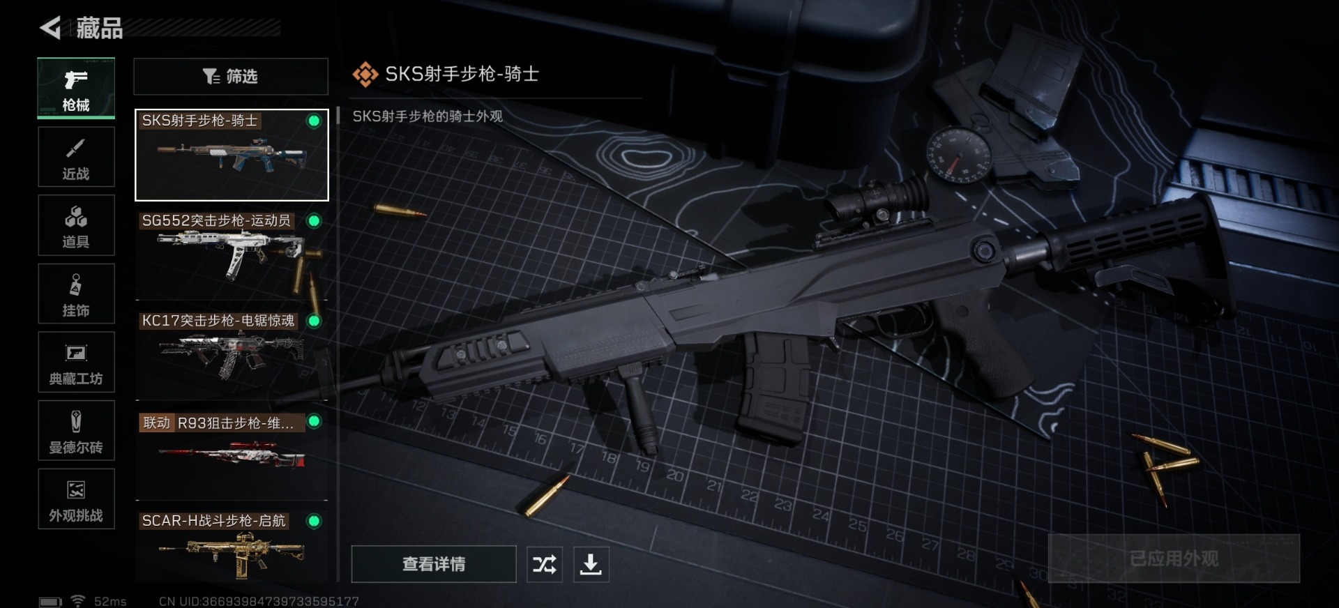 SJZQM430282三角洲行动账号详情图24 SJZQM430282三角洲行动账号详情图24