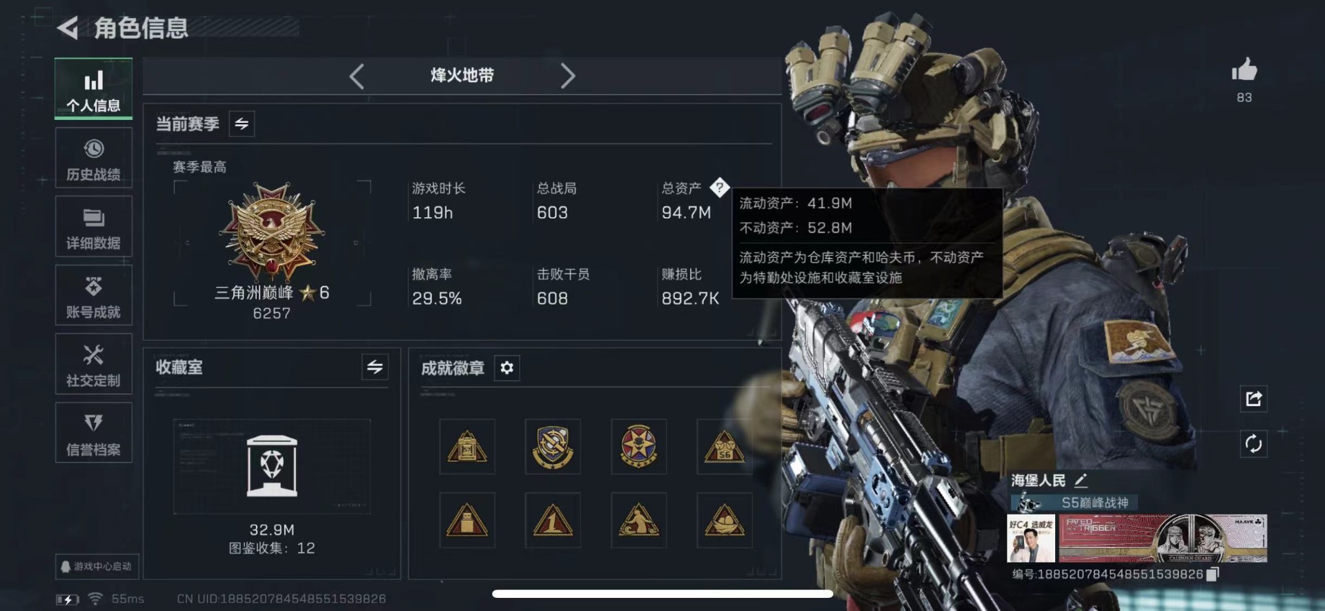 SJZQM430285三角洲行动账号详情图4