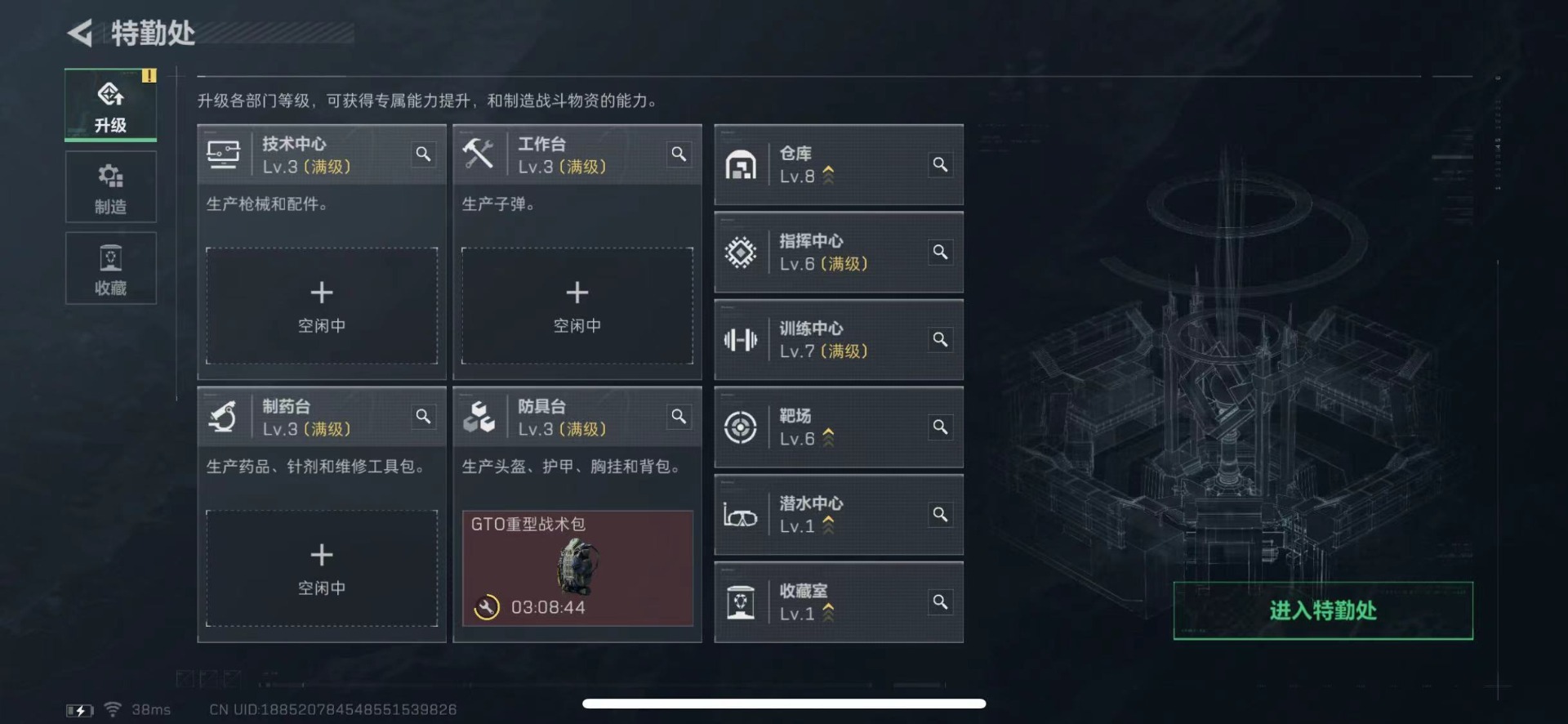 SJZQM430285三角洲行动账号详情图7