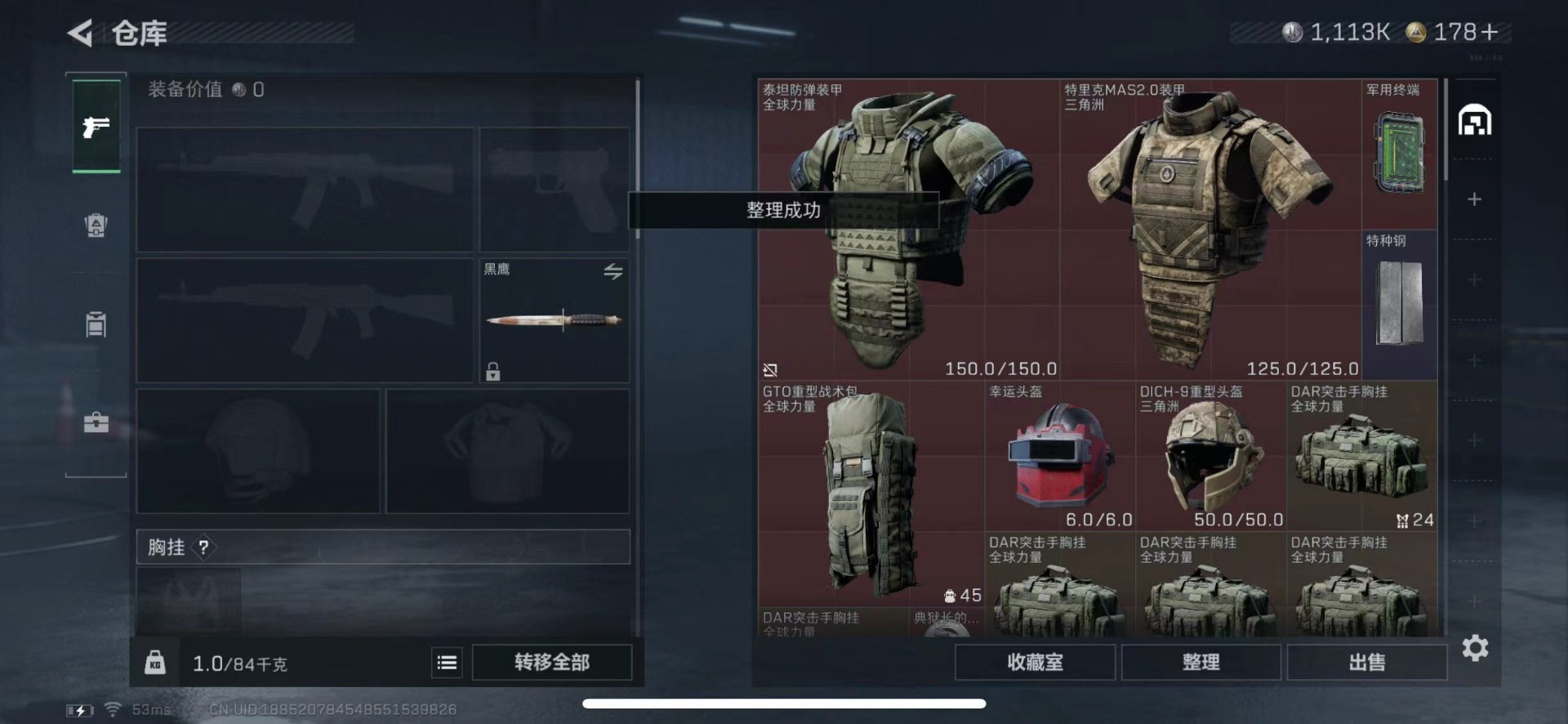 SJZQM430285三角洲行动账号详情图14