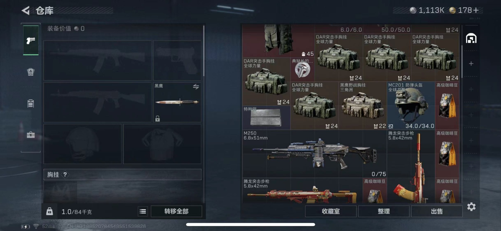 SJZQM430285三角洲行动账号详情图15