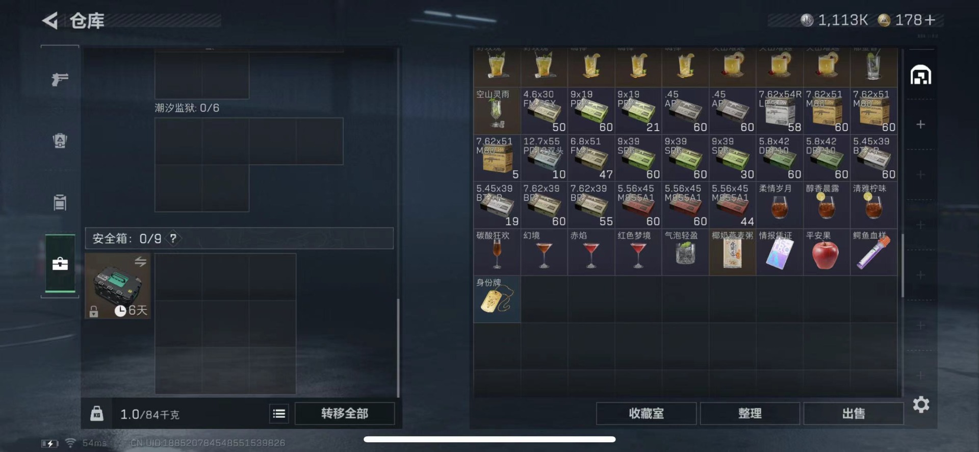 SJZQM430285三角洲行动账号详情图19