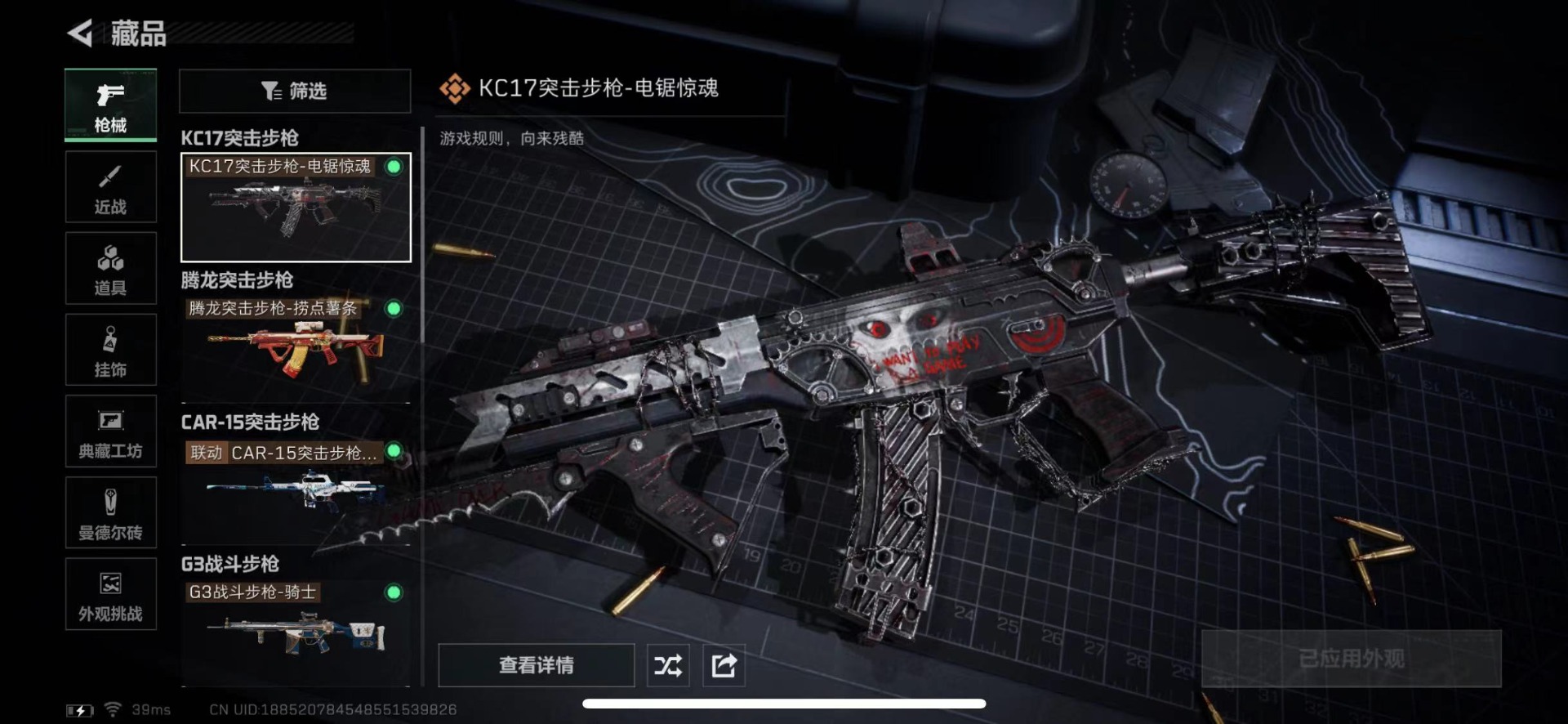 SJZQM430285三角洲行动账号详情图21