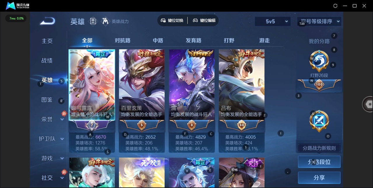 WZCMW4107367王者荣耀账号详情图5