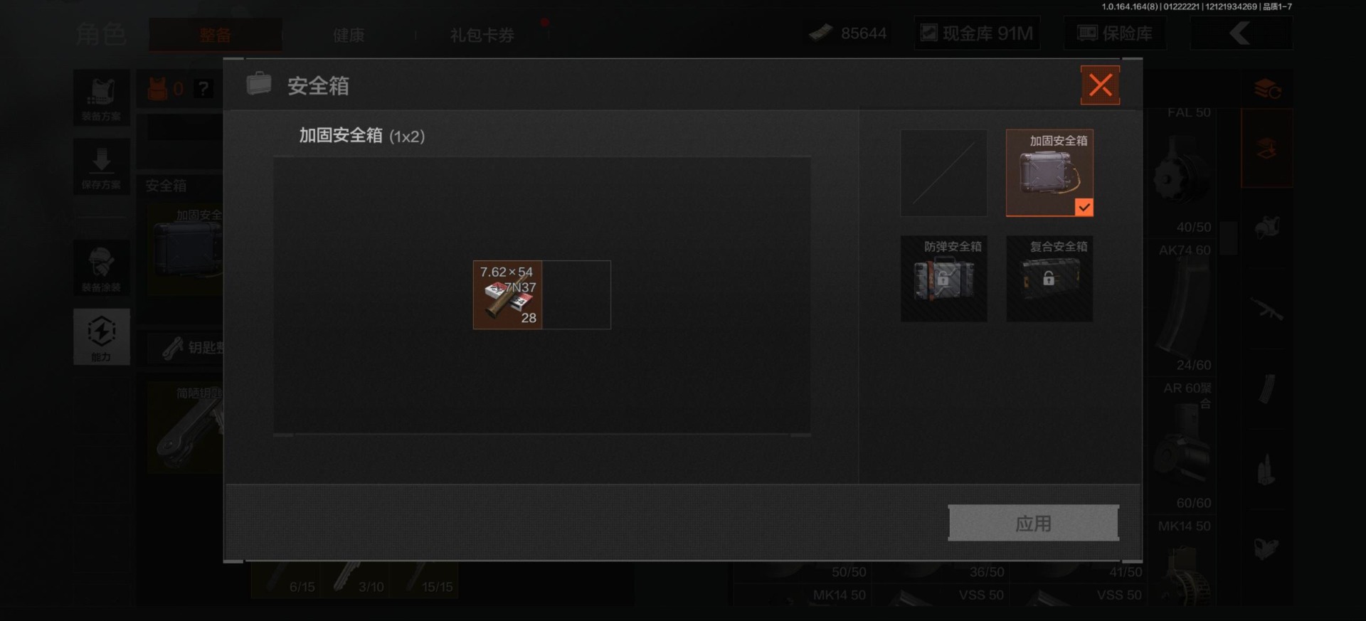 AQCMW46689暗区突围账号详情图2