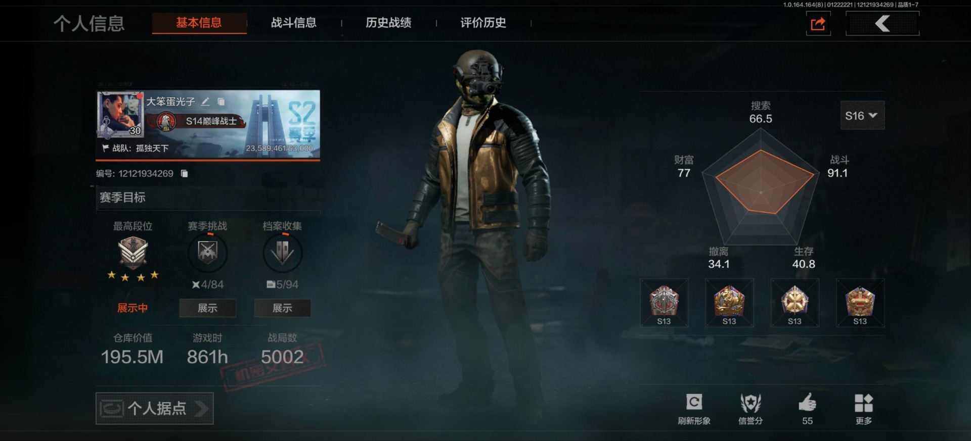 AQCMW46689暗区突围账号详情图3