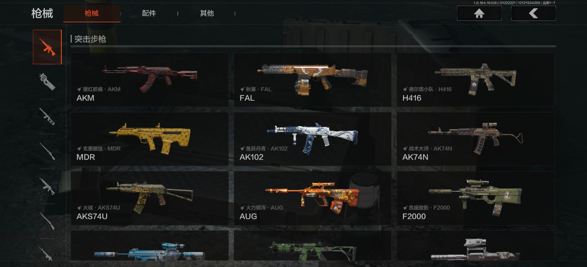 AQCMW46689暗区突围账号详情图6