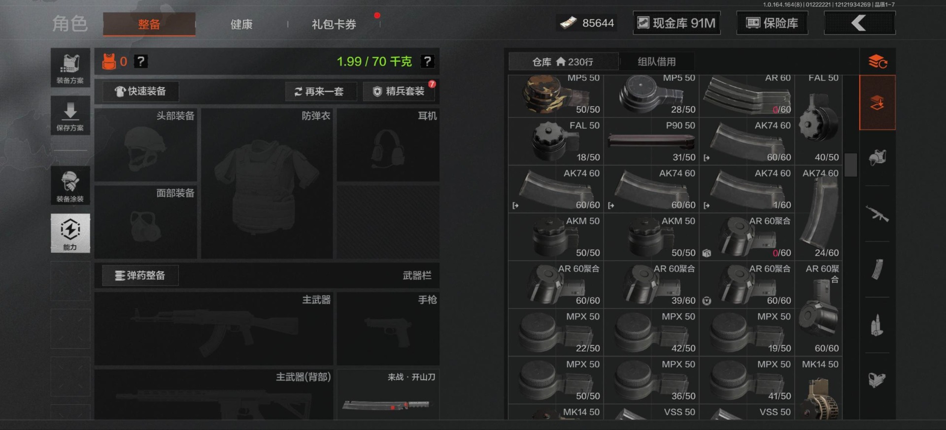 AQCMW46689暗区突围账号详情图8