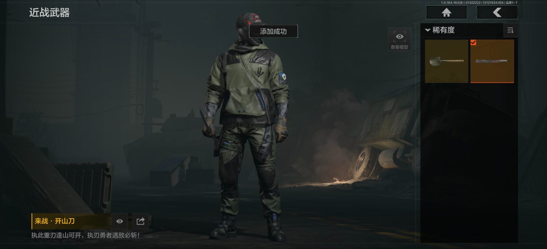 AQCMW46689暗区突围账号详情图12