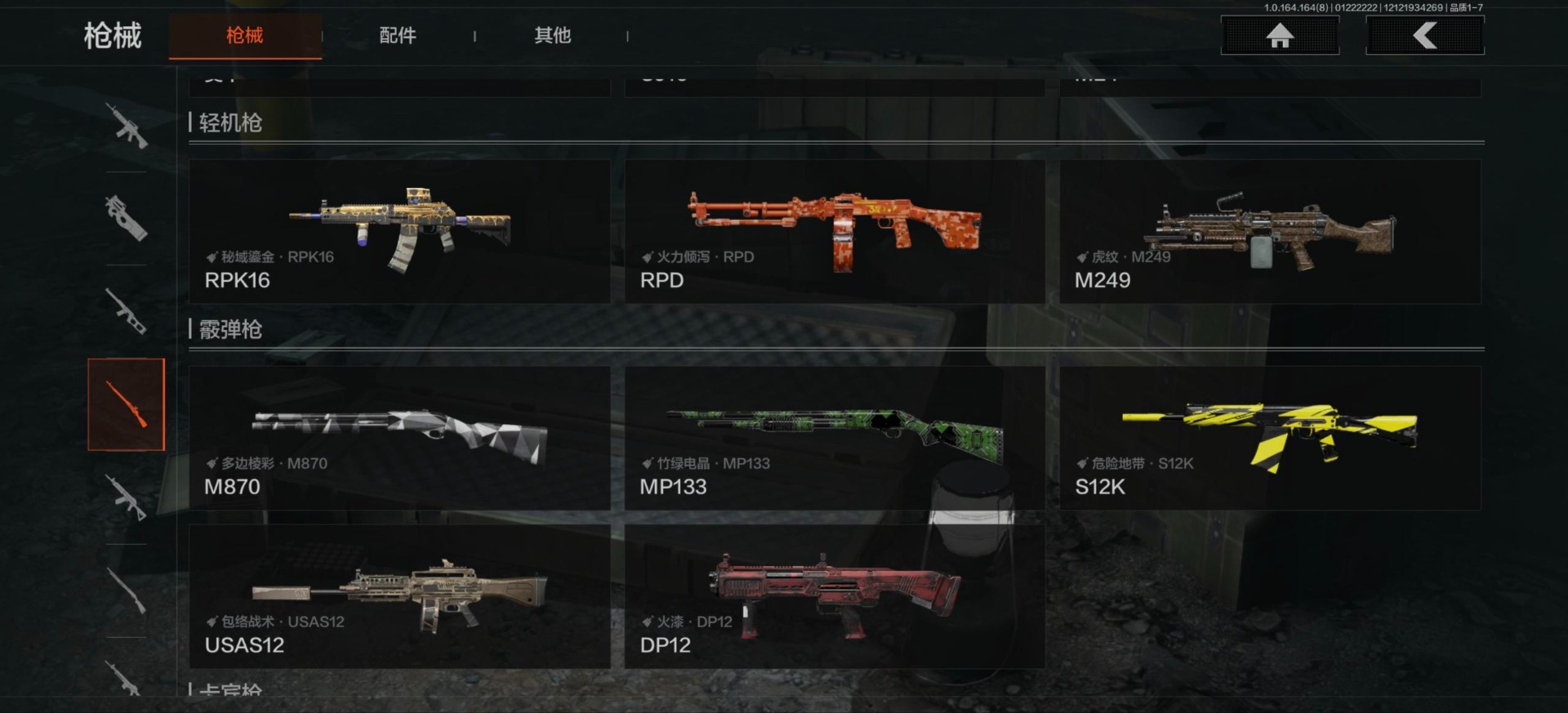 AQCMW46689暗区突围账号详情图13