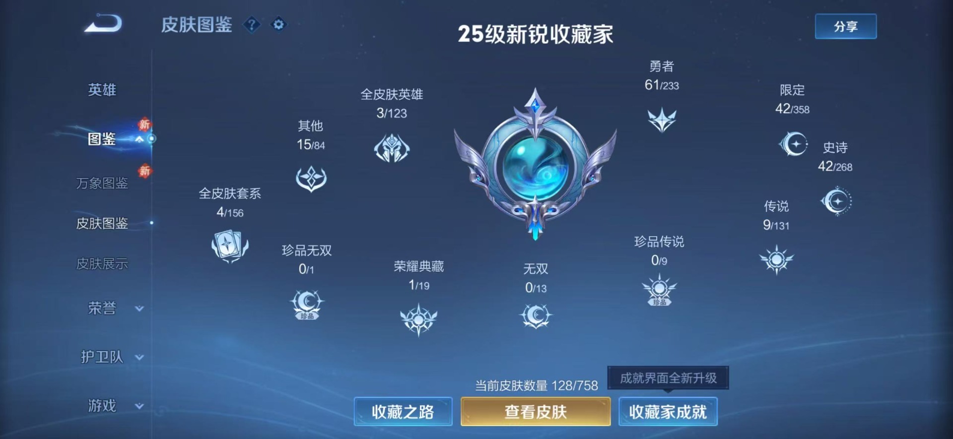 WZCMW4107379王者荣耀账号详情图2 WZCMW4107379王者荣耀账号详情图2