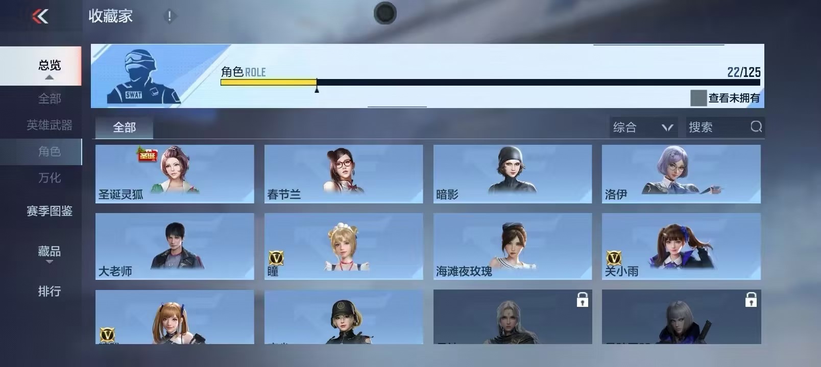 CFMQM48491枪战王者账号详情图3