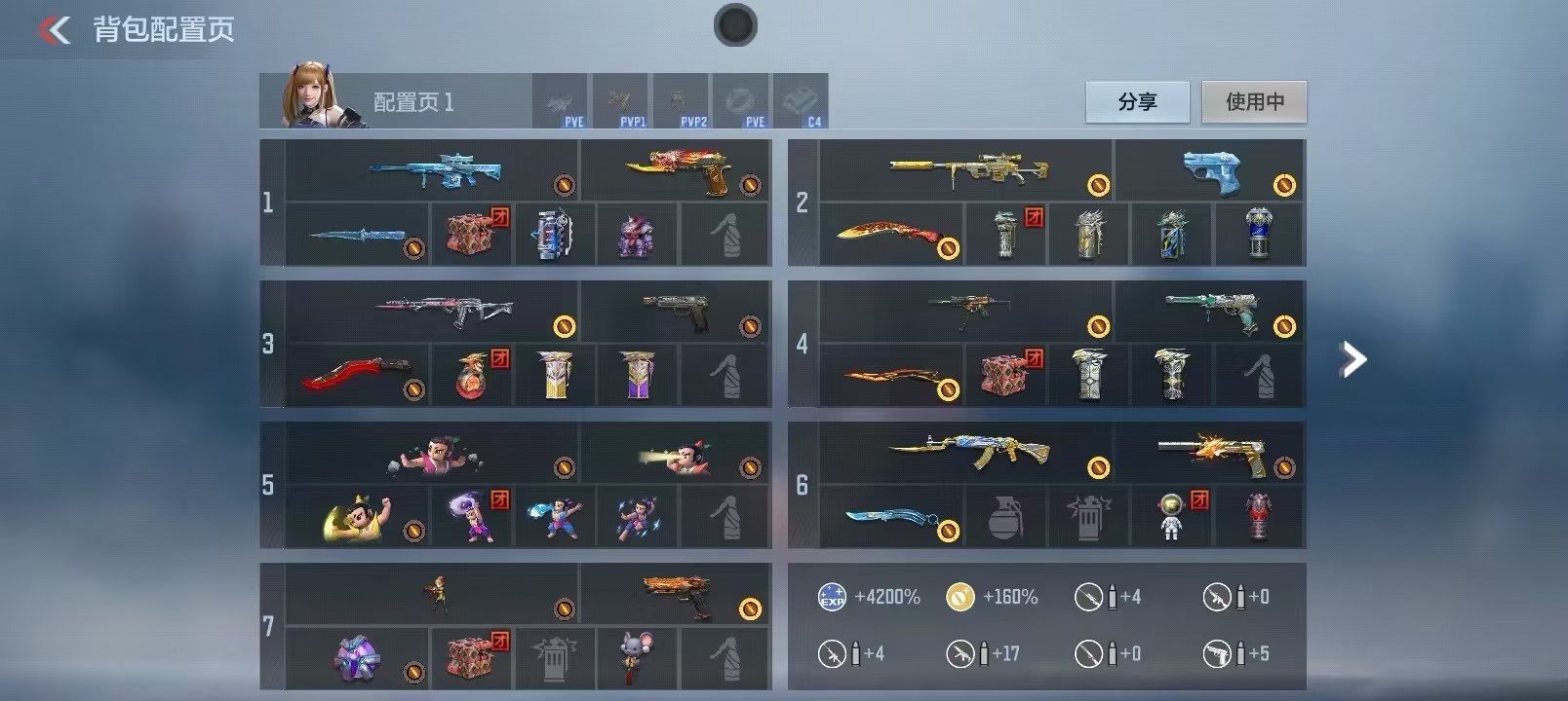 CFMQM48491枪战王者账号详情图8