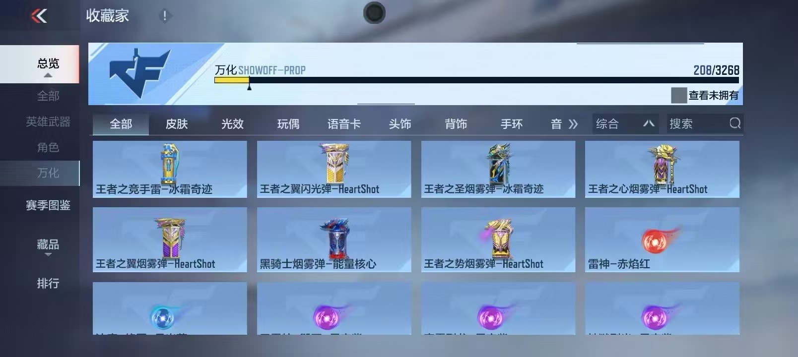 CFMQM48491枪战王者账号详情图13