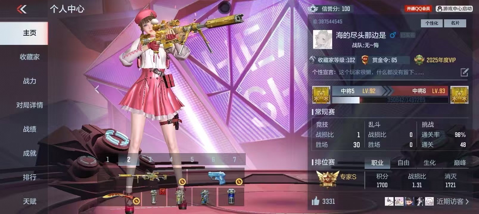 CFMQM48491枪战王者账号详情图15