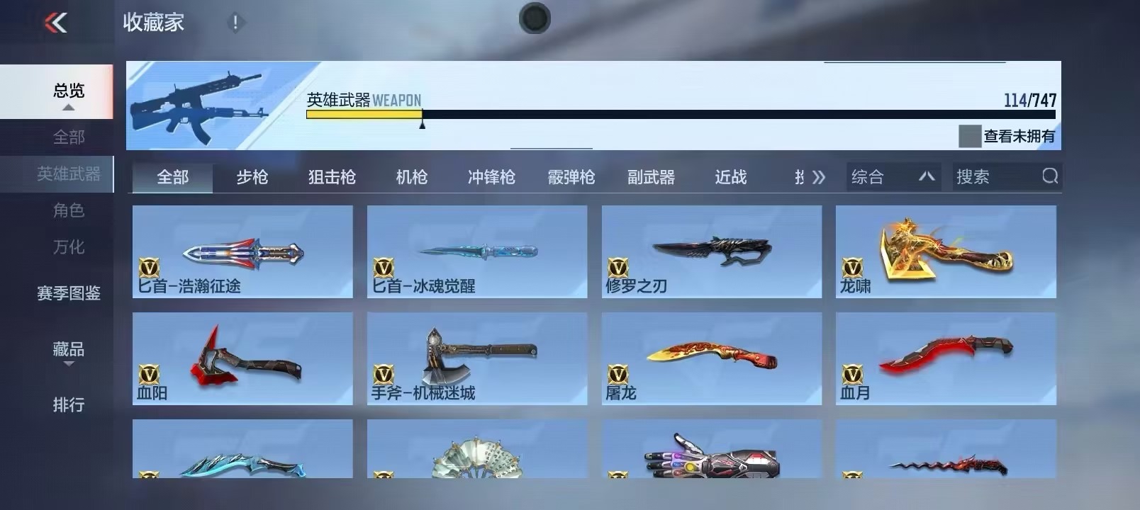 CFMQM48491枪战王者账号详情图16