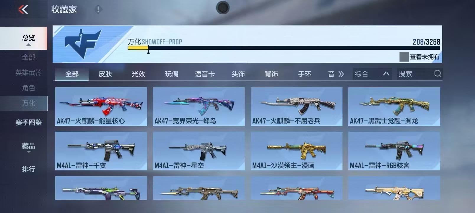 CFMQM48491枪战王者账号详情图24