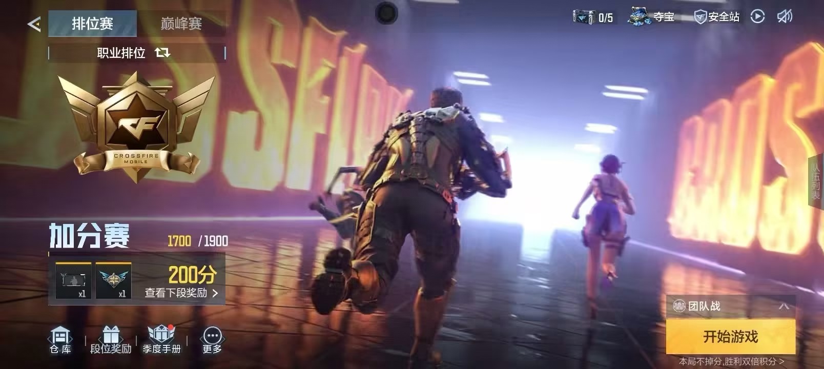 CFMQM48491枪战王者账号详情图29