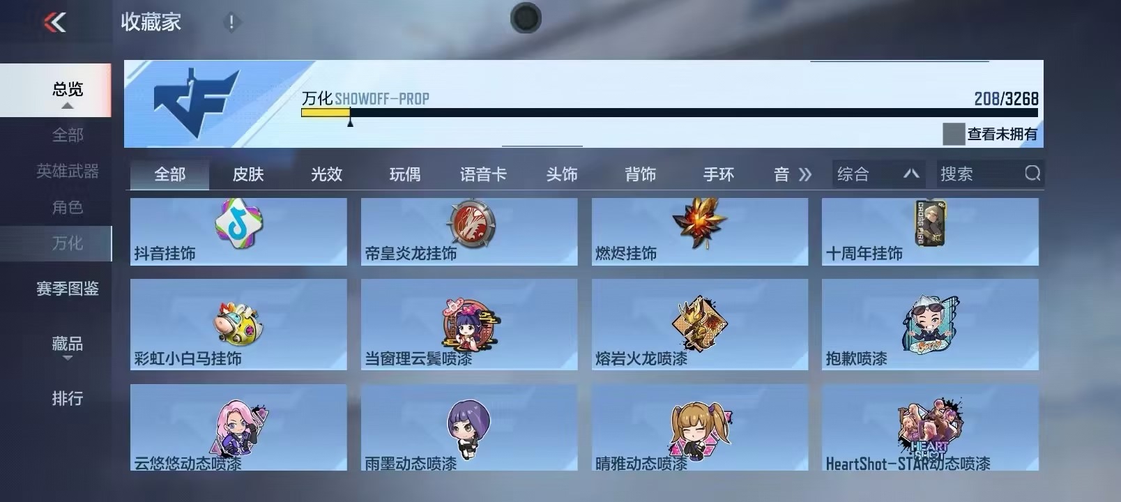 CFMQM48491枪战王者账号详情图31