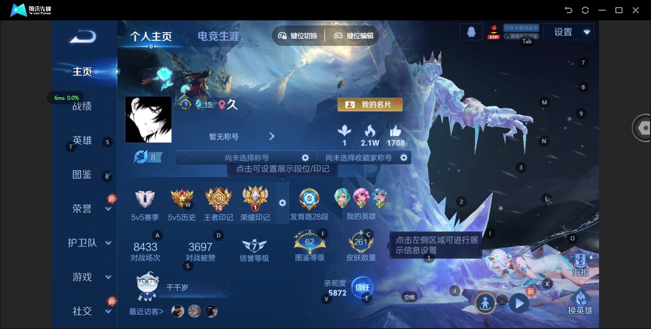 WZCMW4107381王者荣耀账号详情图4