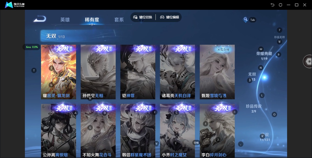 WZCMW4107381王者荣耀账号详情图8