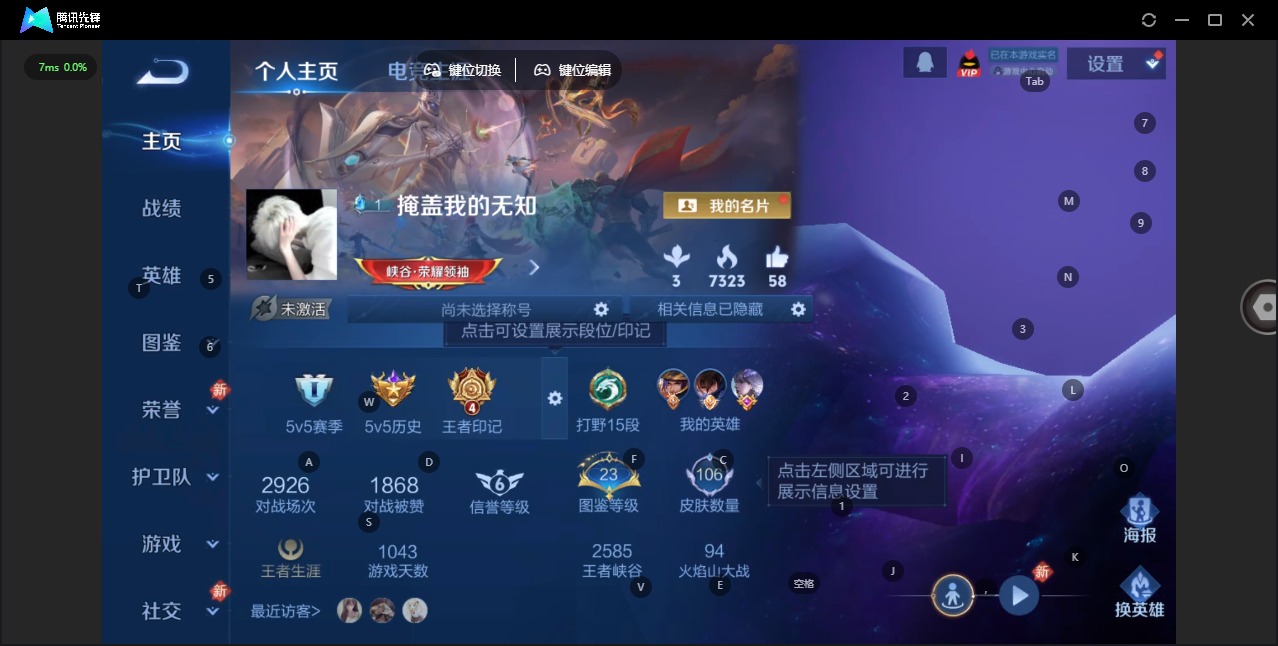 WZCMW4107390王者荣耀账号详情图3