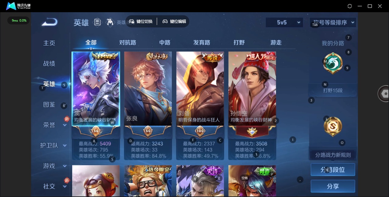 WZCMW4107390王者荣耀账号详情图4