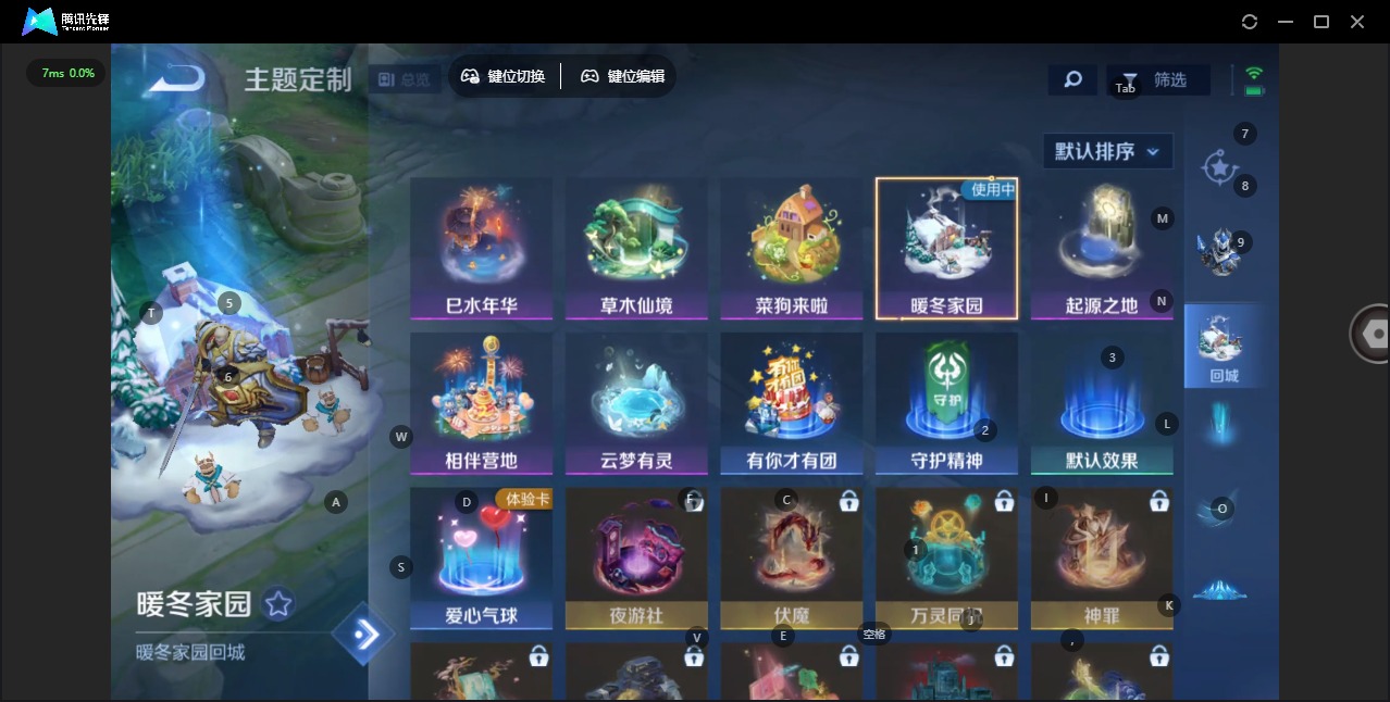 WZCMW4107390王者荣耀账号详情图7