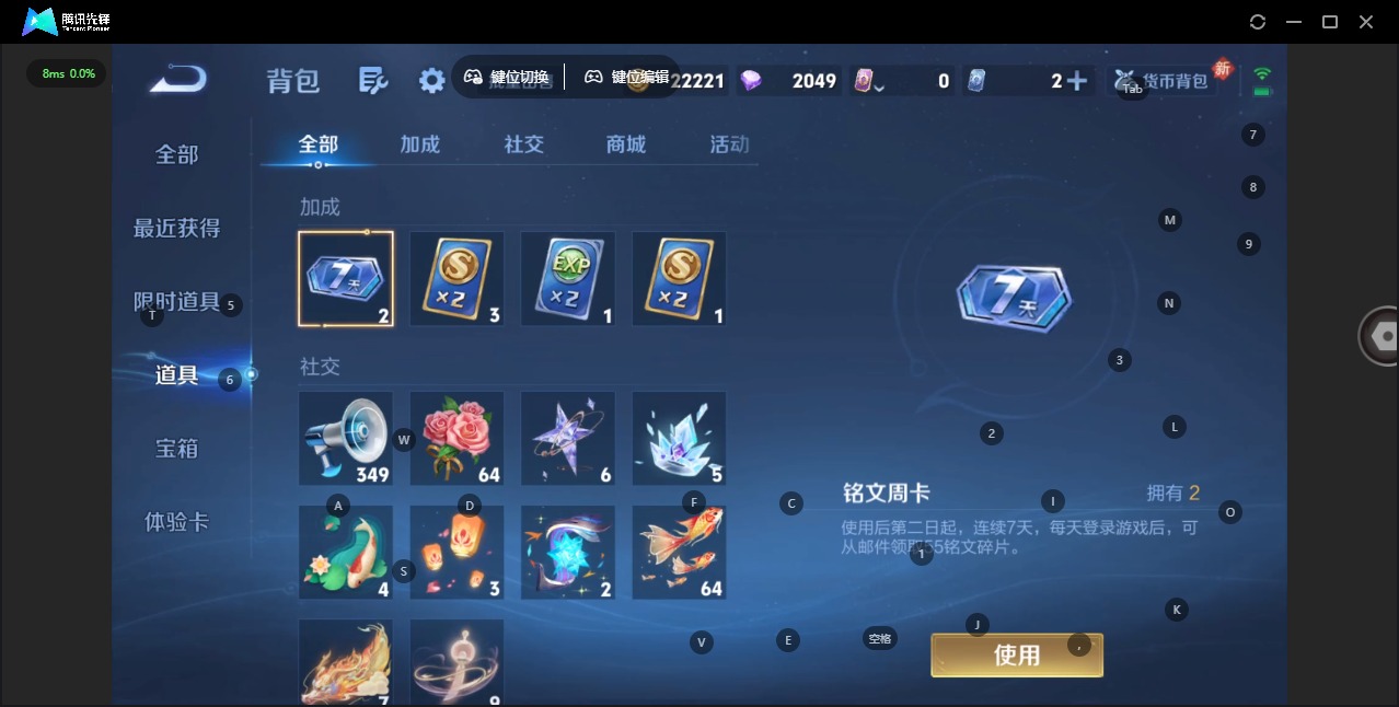 WZCMW4107390王者荣耀账号详情图10