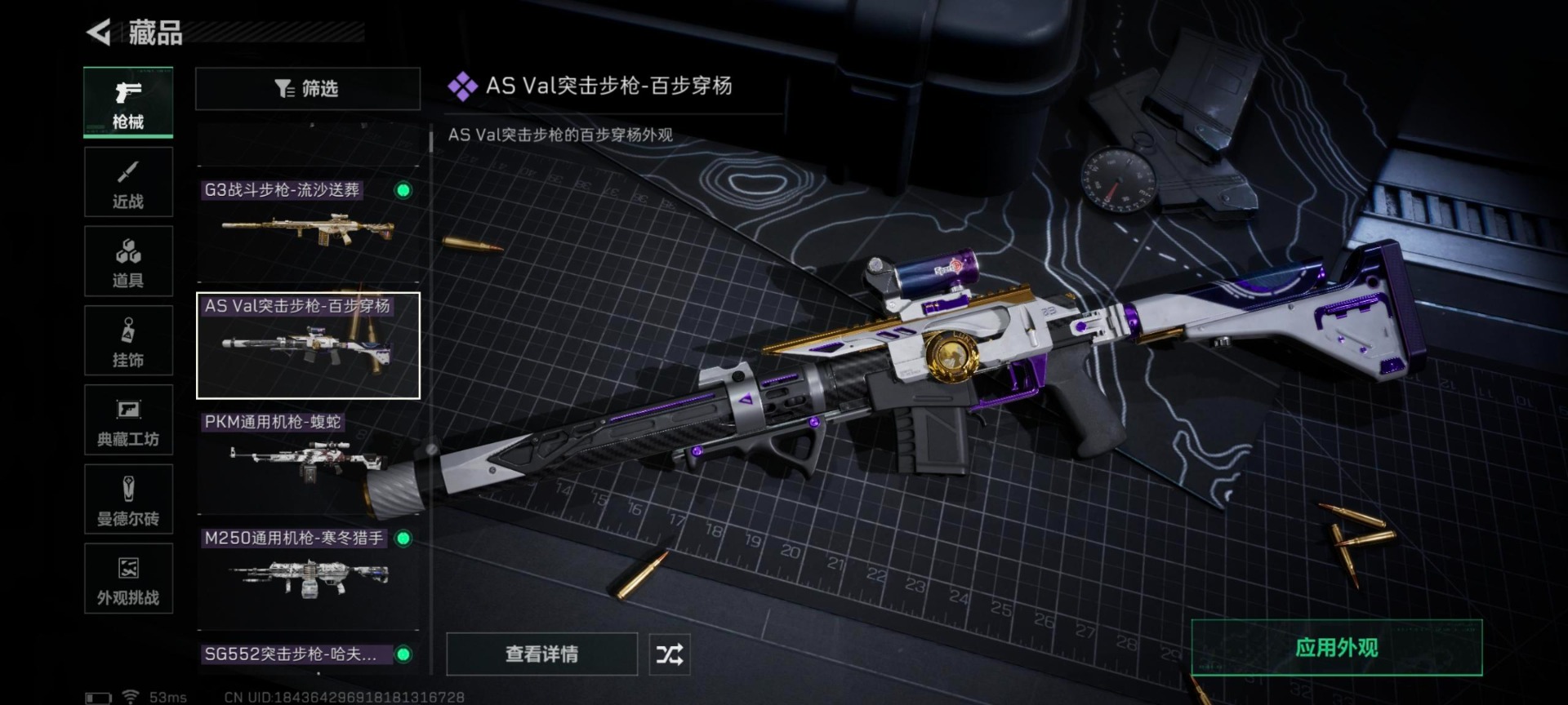 SJZCMW430304三角洲行动账号详情图2 SJZCMW430304三角洲行动账号详情图2