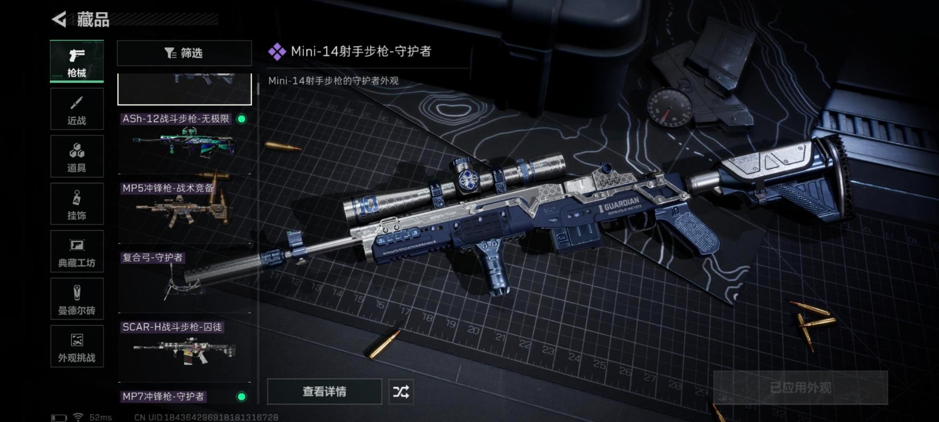 SJZCMW430304三角洲行动账号详情图4 SJZCMW430304三角洲行动账号详情图4