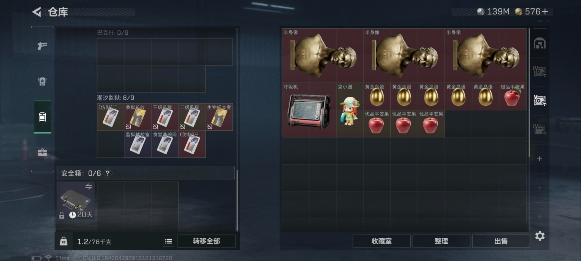 SJZCMW430304三角洲行动账号详情图6 SJZCMW430304三角洲行动账号详情图6