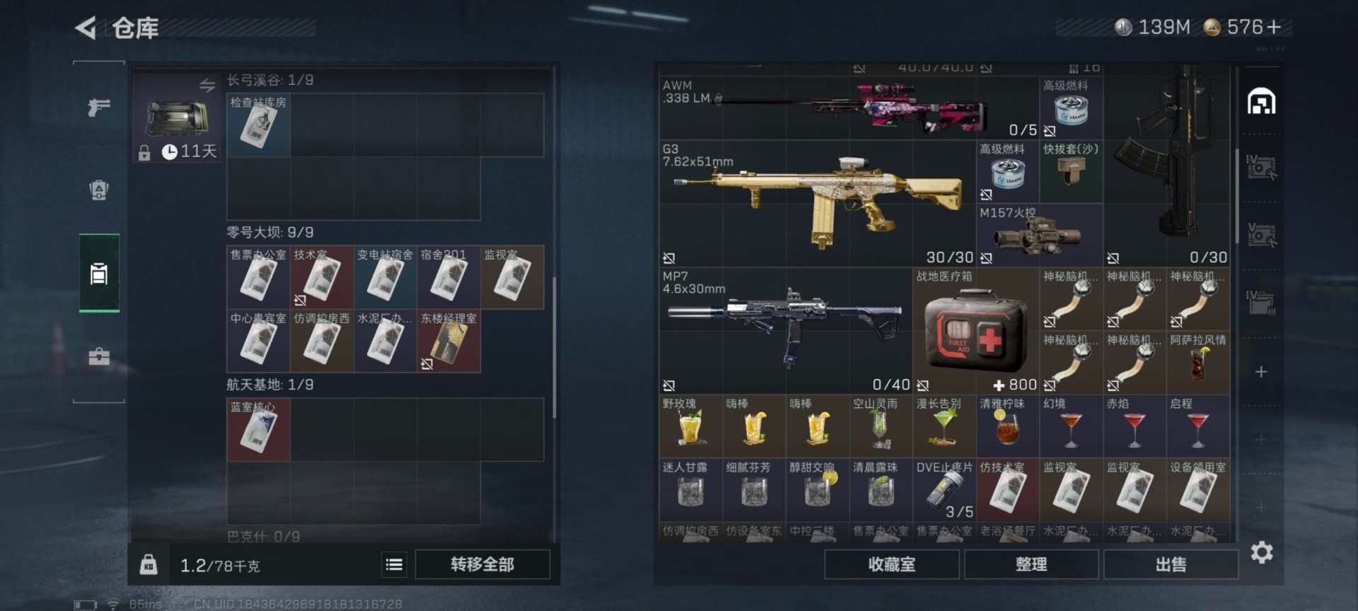 SJZCMW430304三角洲行动账号详情图9 SJZCMW430304三角洲行动账号详情图9