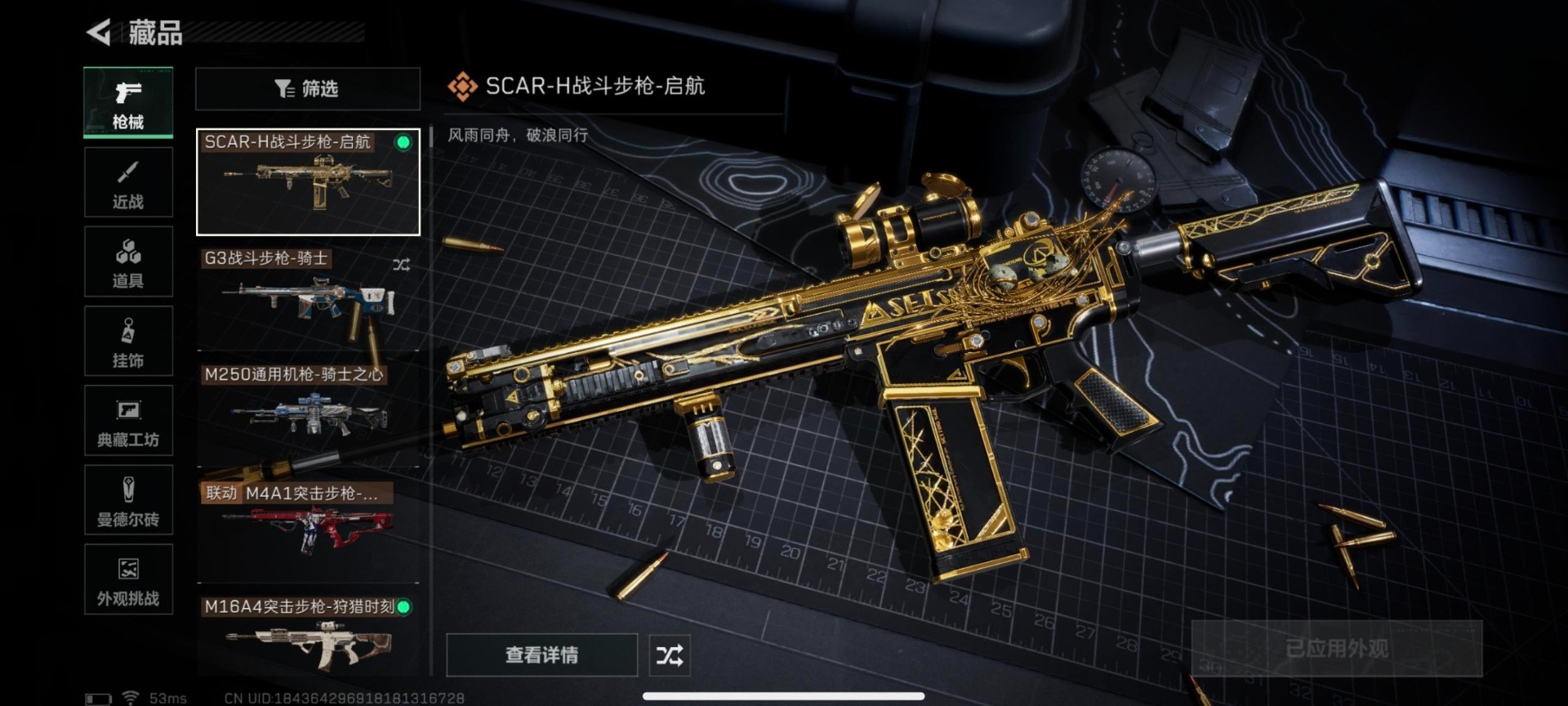 SJZCMW430304三角洲行动账号详情图14 SJZCMW430304三角洲行动账号详情图14